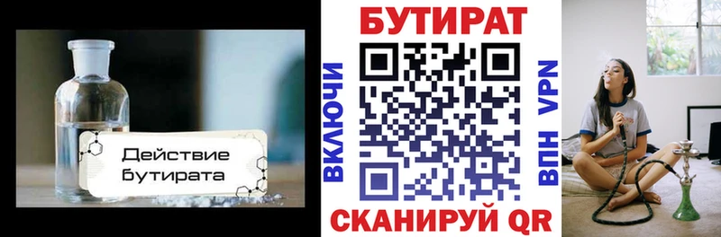 Бутират оксибутират  Купить закладки  Дмитриев 