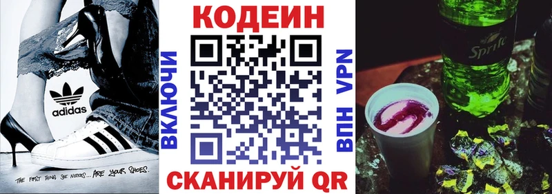 Купить закладки Дмитриев Codein Purple Drank