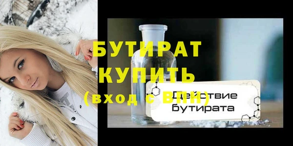 бутират Зеленодольск