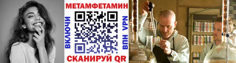Метамфетамин кристалл  Купить закладки  Дмитриев 
